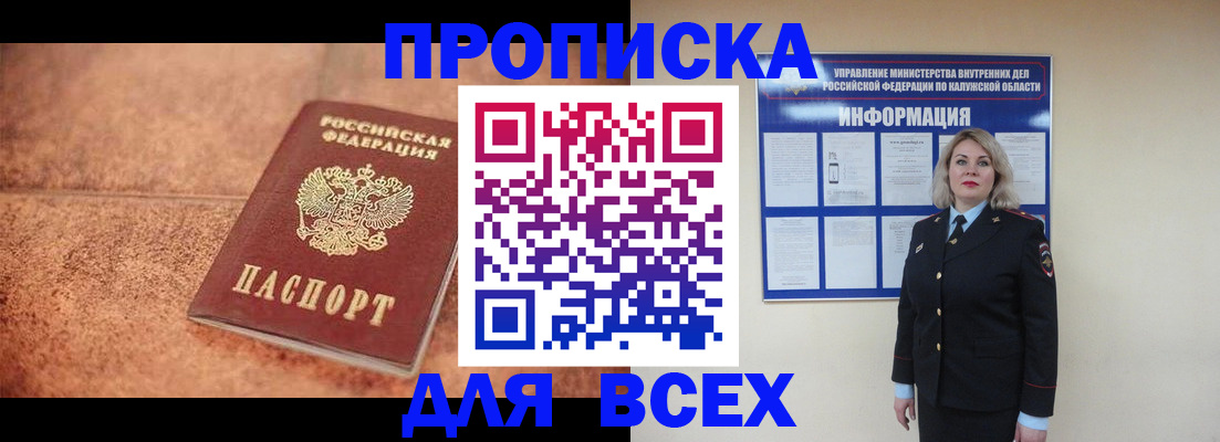 прописка гарантия в Псковской области