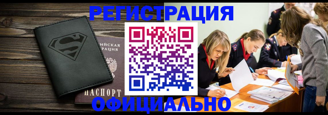 прописка для военкомата в Псковской области